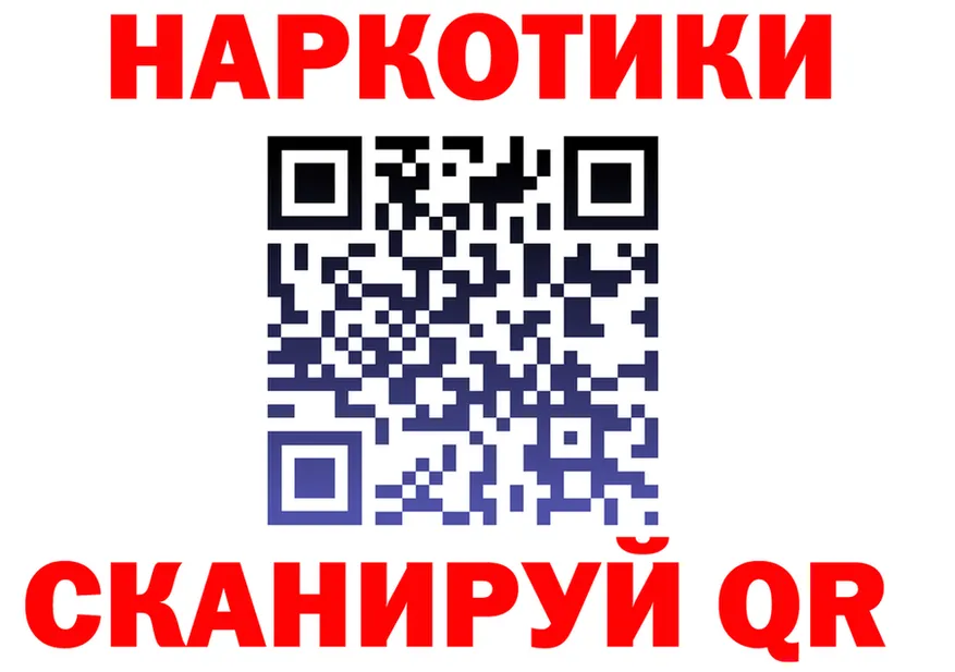 Где купить наркоту? это состав Электросталь